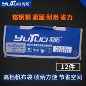 活动12头组棘轮扳手组套快速1棘固轮扳手2件13件双头定头汽修合