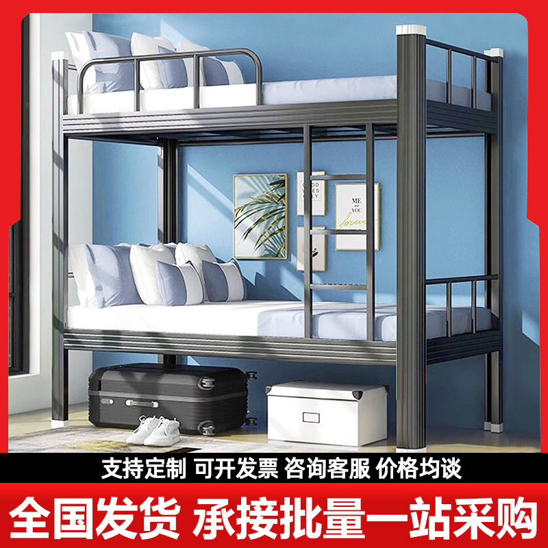 上下铺双层床学生宿舍公寓床工地钢制高低床员工宿舍床双层铁架床