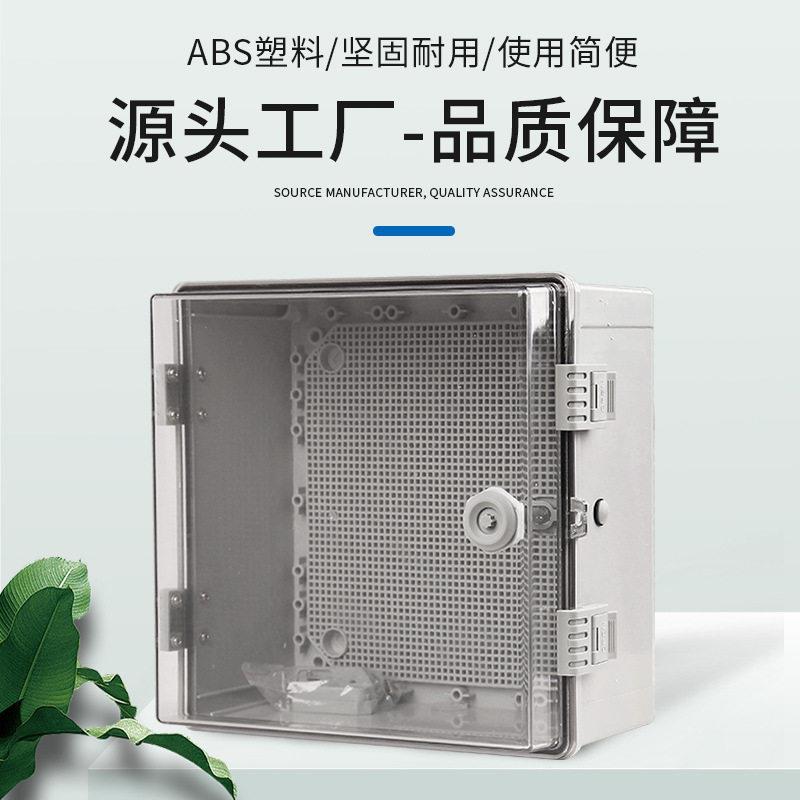 带锁扣配电塑料明装防水电箱工地电用户搭外室外防雨空气充电箱桩