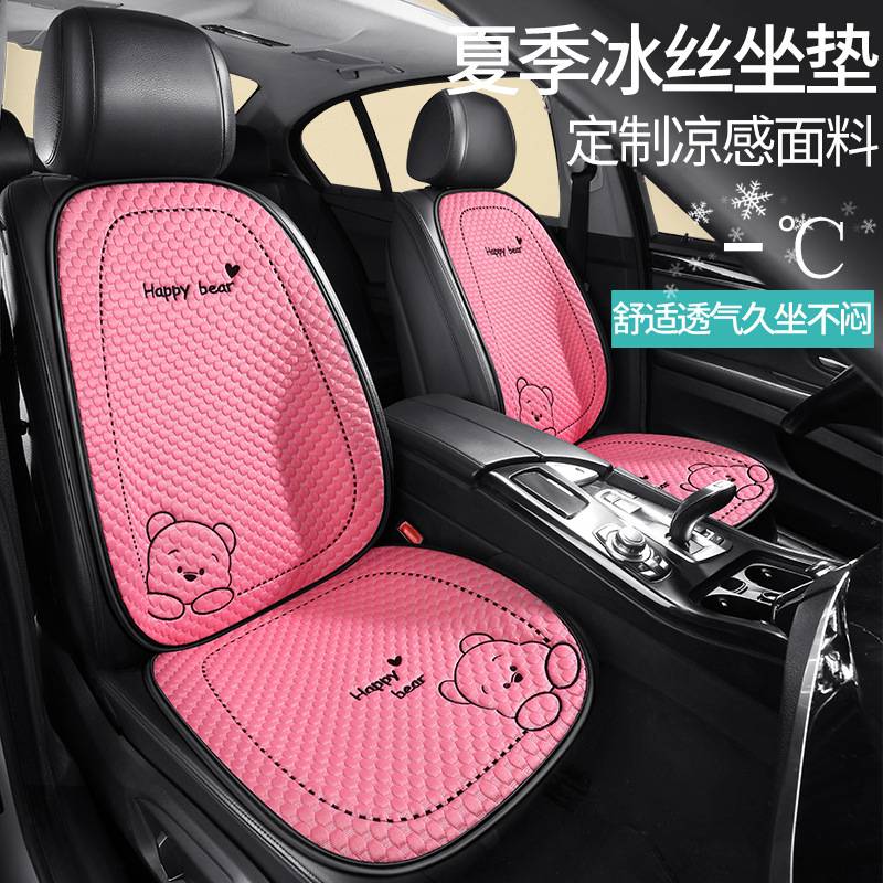 卡通冰丝汽车坐垫四季通用透气半包座椅套可爱女车内单片凉车座垫