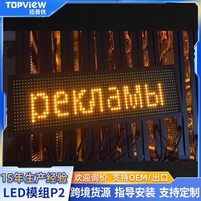 led显示屏室内led门头屏广告屏滚动字幕机P2P3高清会议室电子屏