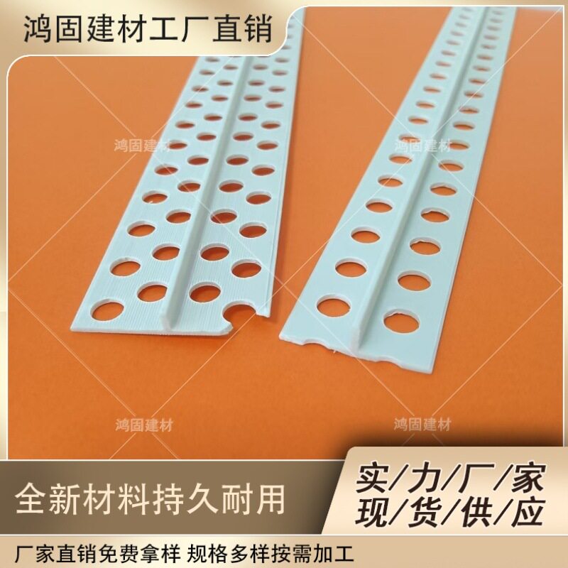 PVC塑料白色T型条压边条冲筋条阴角悬浮吊顶天花补缝条压缝条卡条