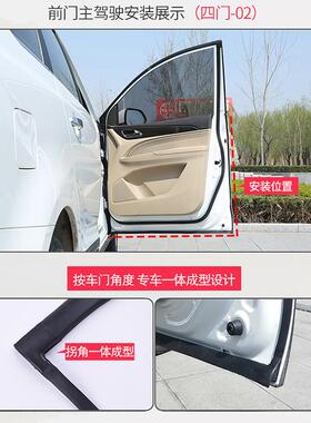 车S密封条长安C75/35/157/55136悦翔V5V汽7CX20/0逸动车门隔音条