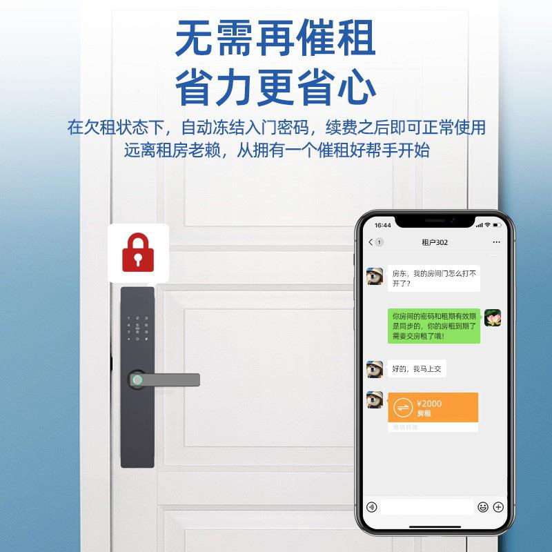 通锁智能锁密锁门租锁防盗门指纹电子锁民宿日码公通寓锁木门房东