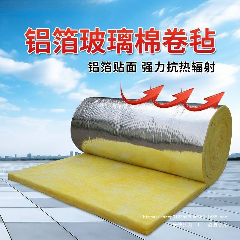 离心玻璃棉卷毡KTV隔音彩钢工厂房隔热墙体养殖场影院吸音保温棉