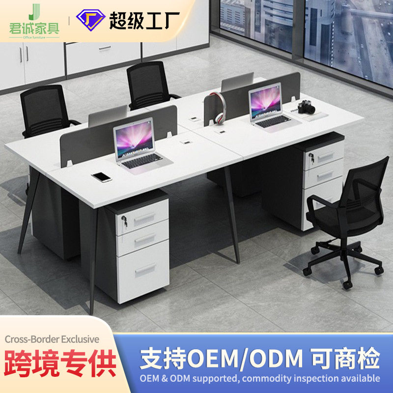 职员办公桌简约现代4人位广州办公家具工作位员工桌屏风办公桌椅