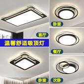 led具长方形573客厅吸顶新灯现代简约大厅轻奢款 广东中山灯卧室餐
