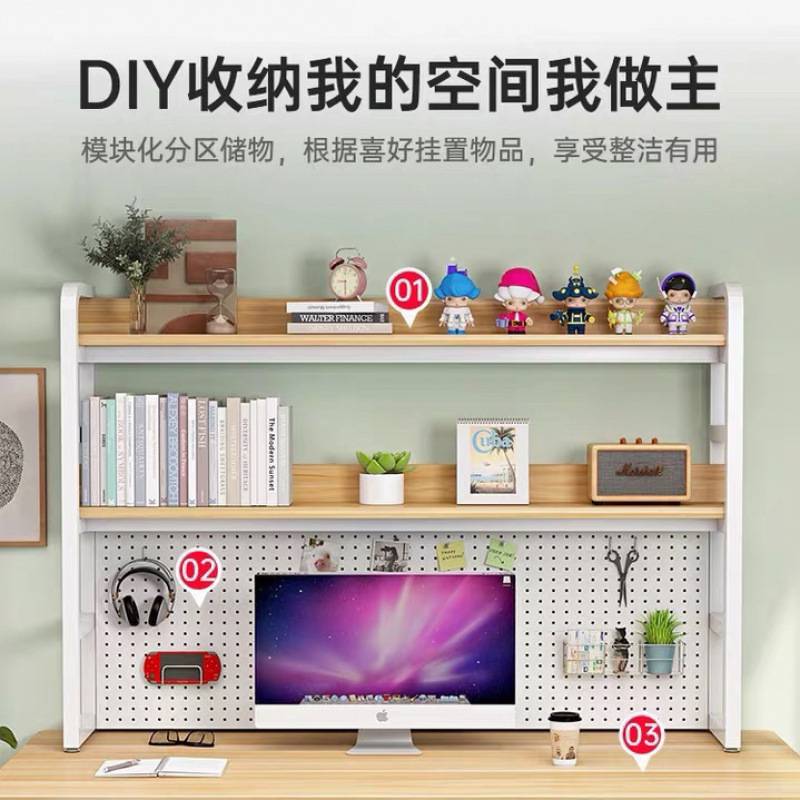 洞洞板书桌置物架桌面书架简易学生用宿舍多层简约电脑桌子收纳架