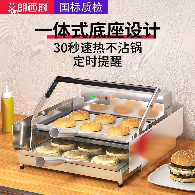 汉堡用机商t$*&loy%全自动包机双层烘机小型电热烤汉堡炉汉堡立式