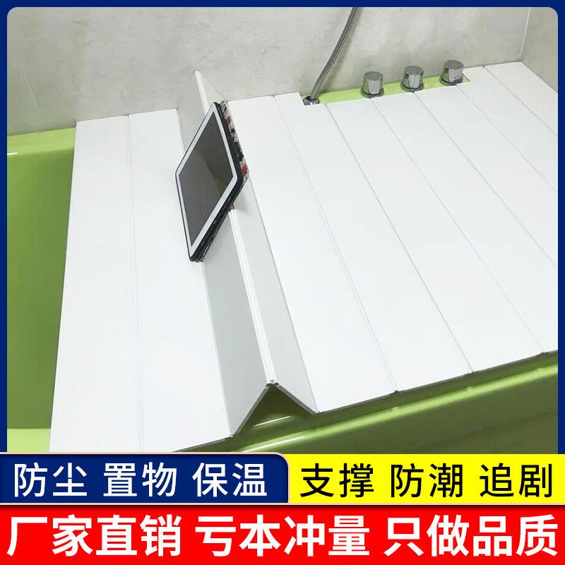 浴缸盖折叠间式保DEA澡温盖卫生置免物架浴室浴缸架板泡盖板浴缸
