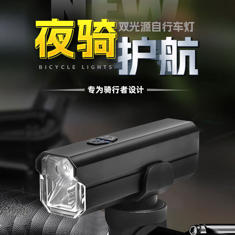 新款车灯充电单车灯骑行灯2000流明自行车夜骑前灯可正装吊装