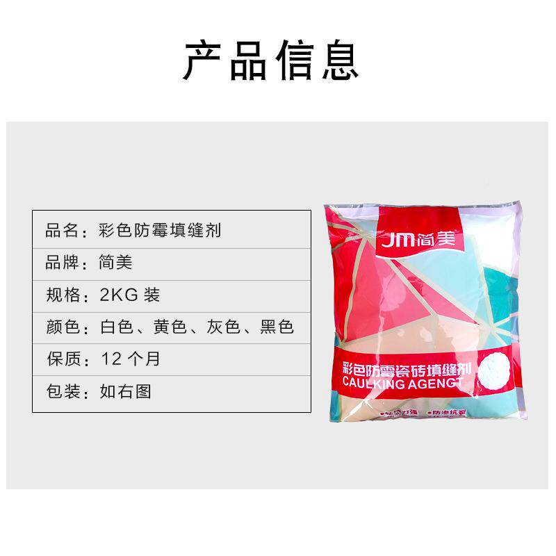 防白色马赛克勾M9缝剂彩色地板木纹填缝砖瓷砖美砖缝剂填缝剂防水