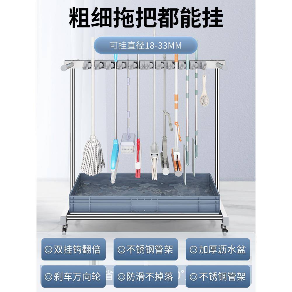 拖把夹移动地603式拖把架商用不锈钢置架扫把架清工具洁收物纳落