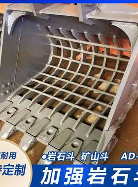 徐工15掘机漏斗1.2方网格斗挖耐徐工2452钩机FFN铲斗磨钢材