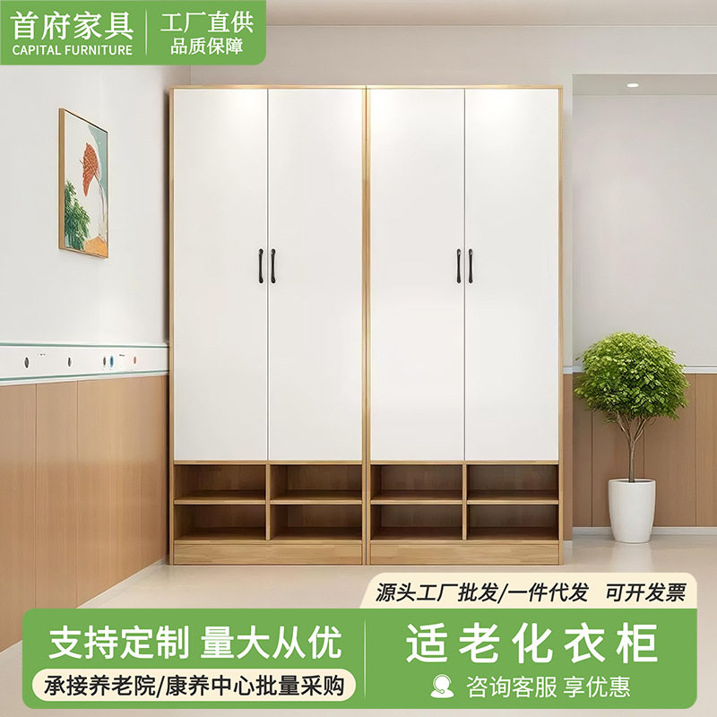 适老化衣柜养老院敬老院老人单双人衣柜现代简约大储存卧室储物柜