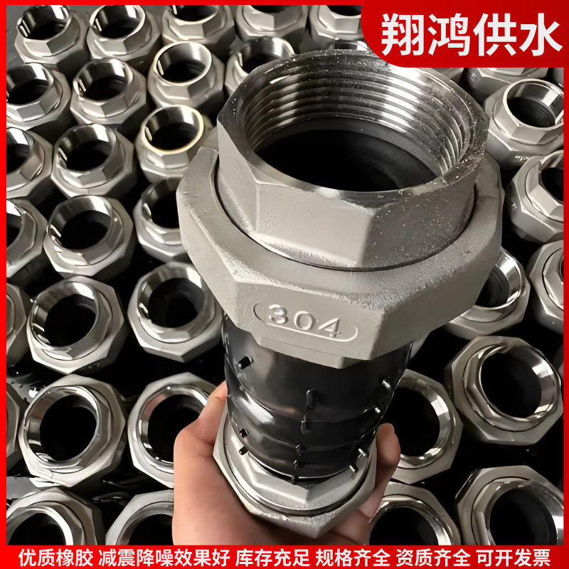 1.5 寸 DN40 丝扣橡胶软接头 JGD-B 型单球 工业管道伸缩减震接头