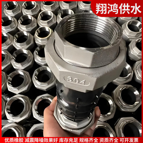1.5 寸 DN40 丝扣橡胶软接头 JGD-B 型单球 工业管道伸缩减震接头