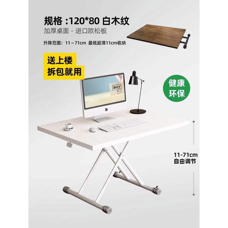 N-1家写作茶几办桌公餐桌伸缩折用餐多升降两用业书可电脑桌叠功