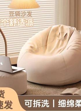 坐懒人沙豆阳台客厅小户型休闲单人躺椅网红卧室榻榻米发墩KWC袋