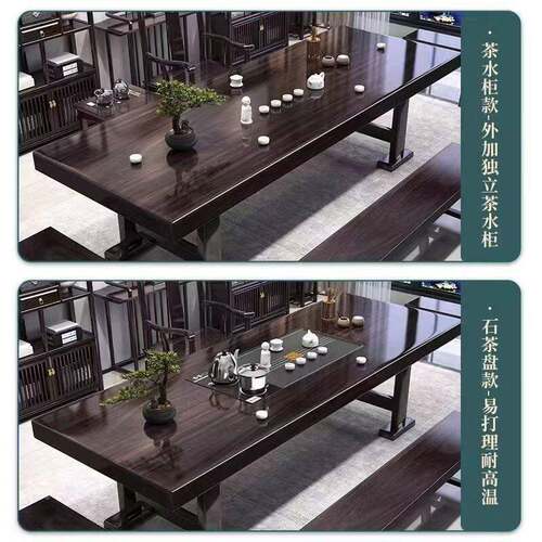 紫檀色木大板茶桌椅组合实中式实木一茶桌体一742整套新家用泡茶
