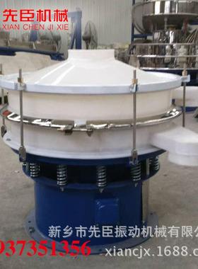 振化工塑料制作XC1000-2动板筛PP板筛选机特殊震动筛