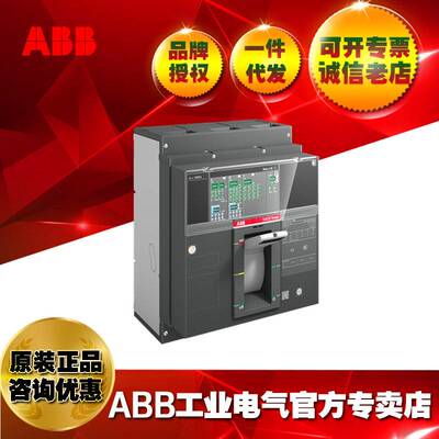 ABB塑壳断路器T6H630 PR221DS-I R630 FF 4P/1SDA060252R1