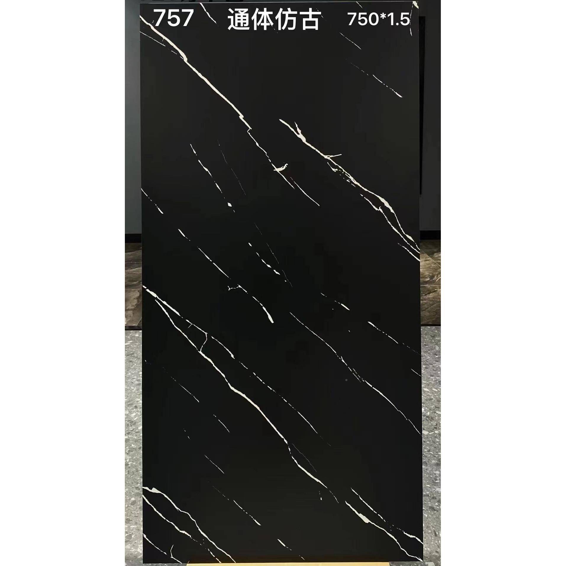 1地砖岩板瓷砖黑色光柔光通475大理石哑瓷砖地砖750体x500