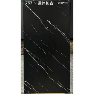 1地砖岩板瓷砖黑色光柔光通475大理石哑瓷砖地砖750体x500