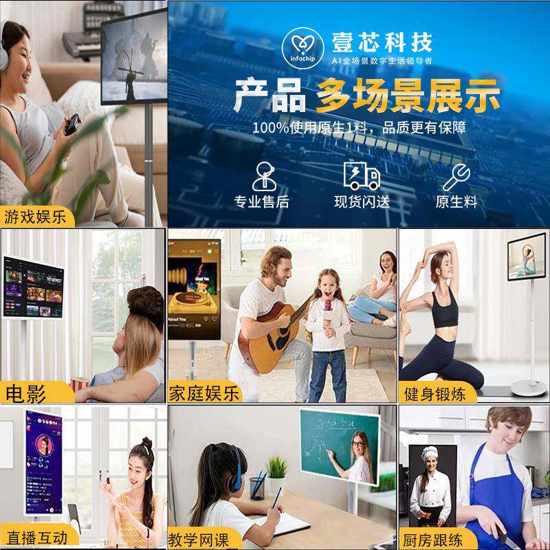 慧屏闺蜜身机全息广告944屏代工厂K歌健智货学习随心屛移动电视现