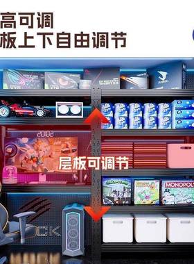 架电脑桌家用可升降加厚仓储货架电竞679洞洞多层收纳桌工板作台