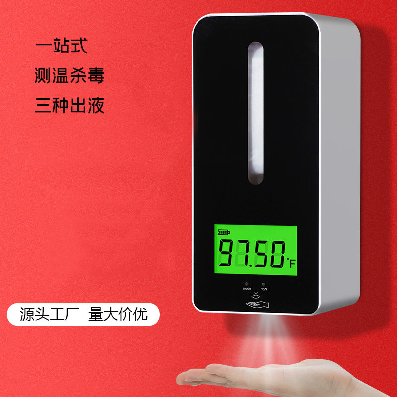 欧保自动感应测温机温度仪智能壁挂式免接触皂液器