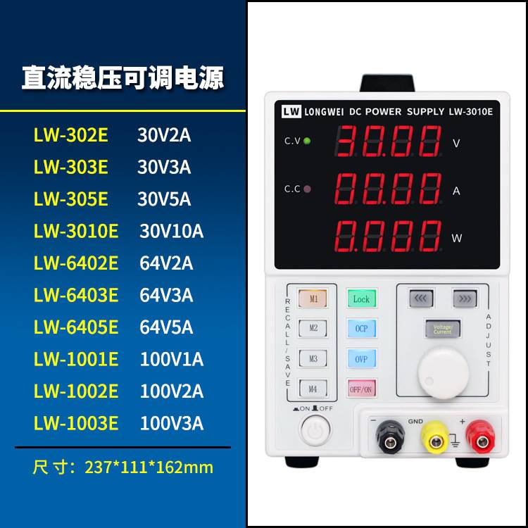 龙威大功率程控编程可调开关直流稳压电源100V60V30V1A2A3A5A10A