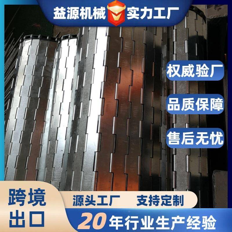链式网带载厂家重工MBE板业吨锈包链板双节距板式链废料处理不钢