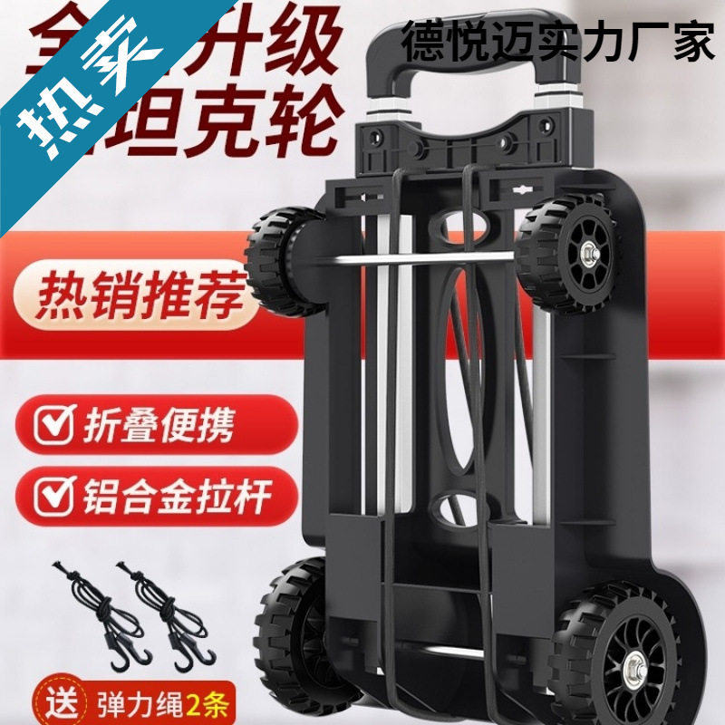 小推车家用折叠便携小拉车买菜快递拉货轻便手拉车拉杆小拖车小车