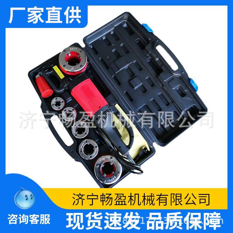 开牙4分-机2寸镀锌0管电动绞499丝机Z1T-Y1-50手持式电动套K丝机