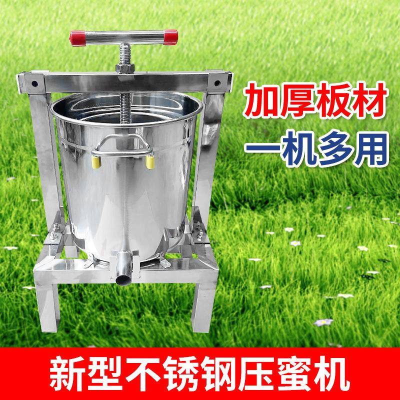 304不锈钢压蜜小型家用压蜜机土蜂榨钢蜜不锈榨机蜡机压榨机YBV机