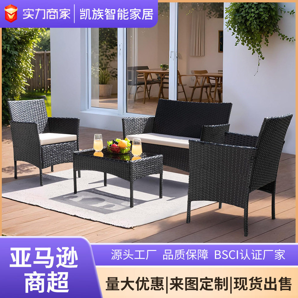 现货工厂热销别墅阳台藤编桌椅四件套 室外庭院外摆编织藤椅茶几