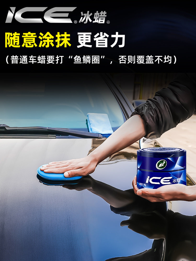 车蜡冰蜡上光保护车用保养蜡黑白色汽车打蜡镀膜抛光车腊