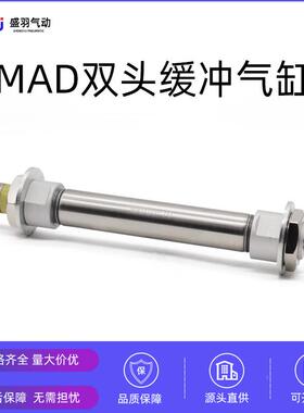 盛机羽械手上缓冲气缸双头冲器MAD20-64566/下7缓0/84注塑机斜臂