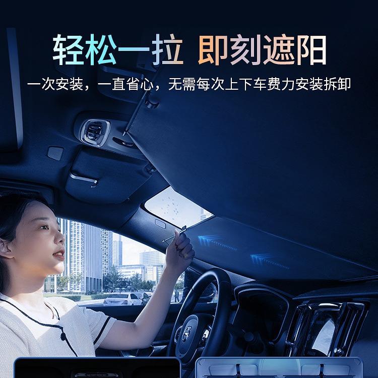 遮阳伞车窗载热焕琦汽车遮阳前档遮光帘车车706内隔挡风玻璃小车