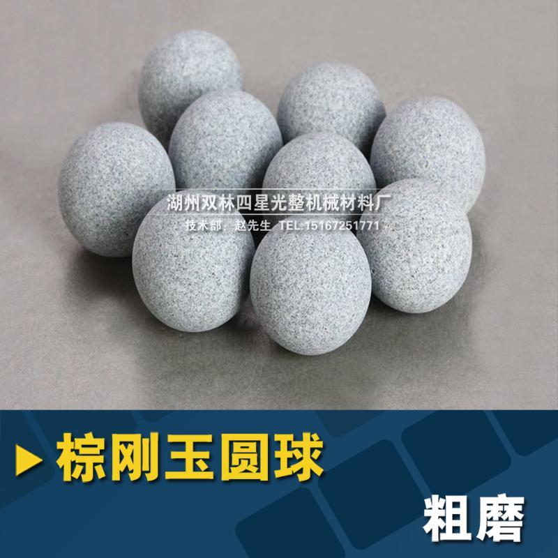 棕刚玉磨j8棕刚玉除抛磨料粗锈柱抛圆研磨石去斜毛刺圆三球角三角