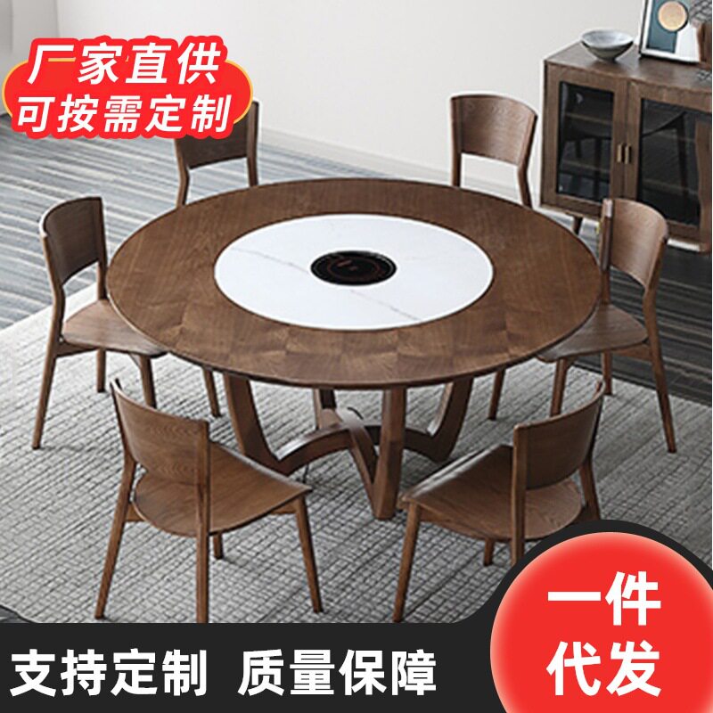 岩板白蜡木餐桌圆形内嵌转盘简约胡桃色新中式圆餐桌椅组合饭桌