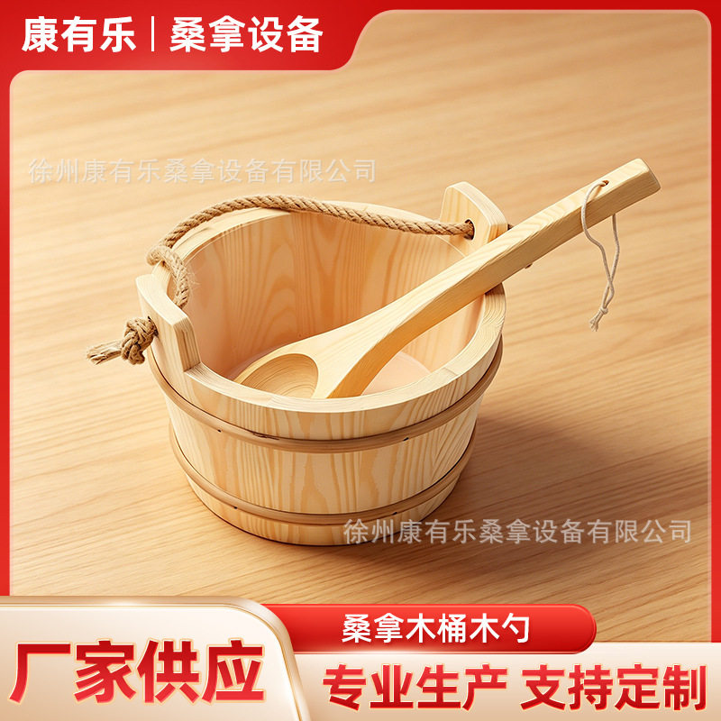 四升双耳汗蒸桑拿桶桑拿房配套木桶干蒸盛水桶有底桑拿木桶带绳子
