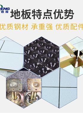 全国招分牌全钢P高架283空PC销抗防静电V机房活动地板HL钢地板