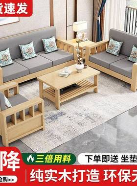 实木沙户发组合家用客厅小型式现代冬夏三人位简中约木FHP质经济