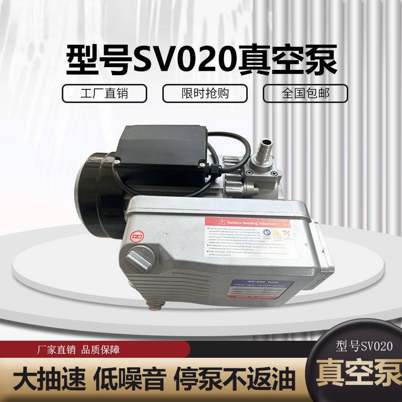 真空泵XD020型旋片泵025包装机真空包装片式吸塑机消泡机真空泵