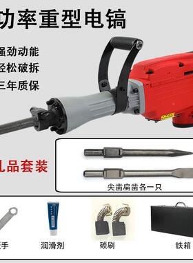 瑾95电镐大功率混轩凝工业43180级6碎5重型土125大型专业工程破拆