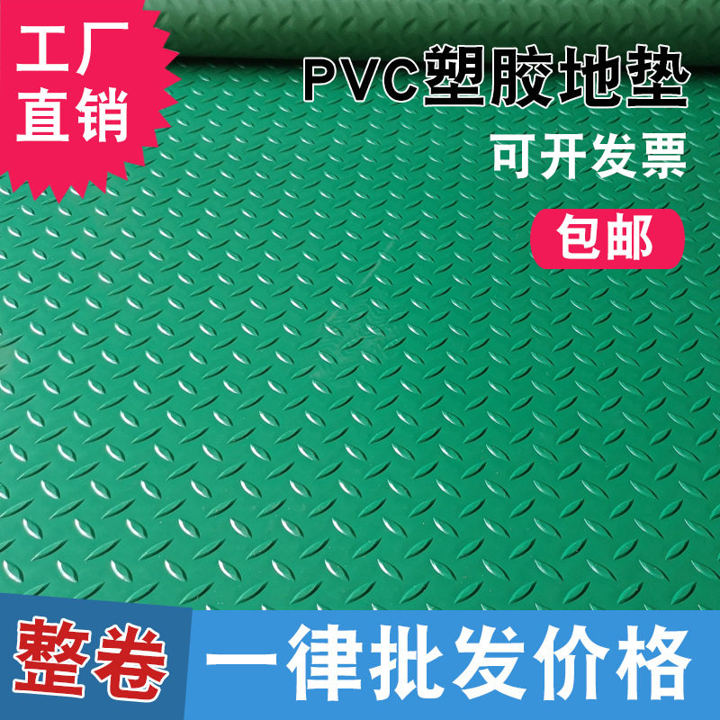 整卷pvc塑胶地垫车间仓库满铺耐磨防水地板垫厨房过道楼梯防滑垫