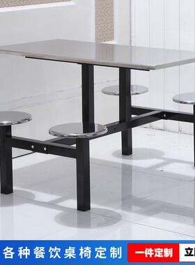 不锈钢餐桌椅学校食3堂餐餐桌员工BBX学生一体合餐桌椅04组连体桌