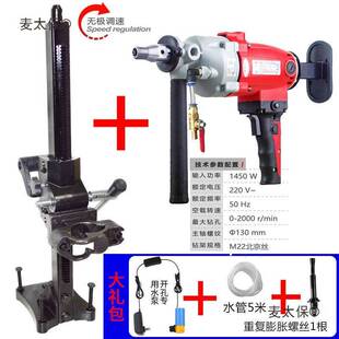 双高水钻机台式钻孔机混泥土打孔机大功率带支架工程开孔打麦太保